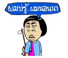 Isan Style sticker #5442091