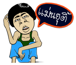 Isan Style sticker #5442092