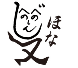HENOHENOSHINJI sticker #5442301