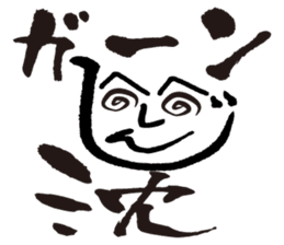 HENOHENOSHINJI sticker #5442319