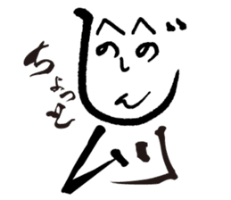 HENOHENOSHINJI sticker #5442324