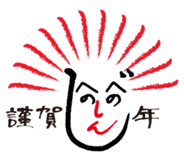 HENOHENOSHINJI sticker #5442336