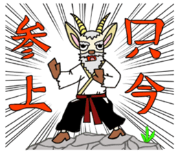 legendary karate fighter, Goat hermit1 sticker #5442501
