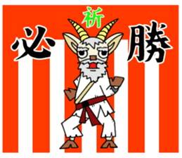 legendary karate fighter, Goat hermit1 sticker #5442522