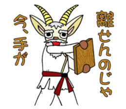 legendary karate fighter, Goat hermit1 sticker #5442529