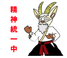 legendary karate fighter, Goat hermit1 sticker #5442533