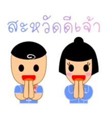 Kam & Pan, with North Thai speech sticker #5442820