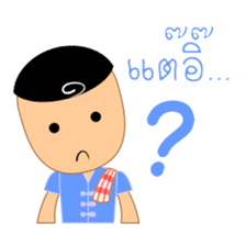 Kam & Pan, with North Thai speech sticker #5442821