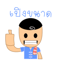 Kam & Pan, with North Thai speech sticker #5442823