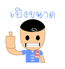 Kam & Pan, with North Thai speech sticker #5442823