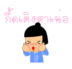 Kam & Pan, with North Thai speech sticker #5442824