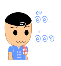 Kam & Pan, with North Thai speech sticker #5442825
