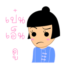 Kam & Pan, with North Thai speech sticker #5442826