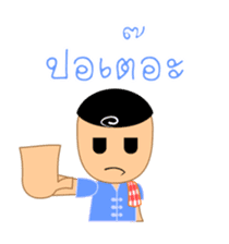 Kam & Pan, with North Thai speech sticker #5442827