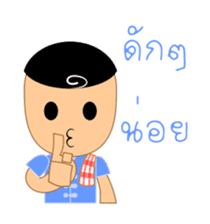 Kam & Pan, with North Thai speech sticker #5442831