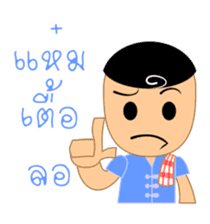 Kam & Pan, with North Thai speech sticker #5442835