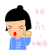 Kam & Pan, with North Thai speech sticker #5442836