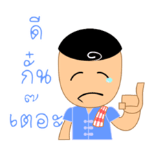 Kam & Pan, with North Thai speech sticker #5442837