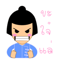 Kam & Pan, with North Thai speech sticker #5442838