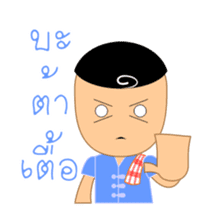 Kam & Pan, with North Thai speech sticker #5442839