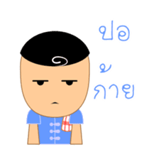 Kam & Pan, with North Thai speech sticker #5442841
