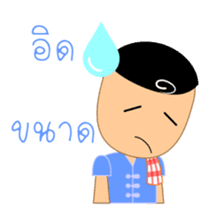 Kam & Pan, with North Thai speech sticker #5442843