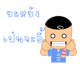 Kam & Pan, with North Thai speech sticker #5442845