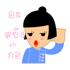 Kam & Pan, with North Thai speech sticker #5442848