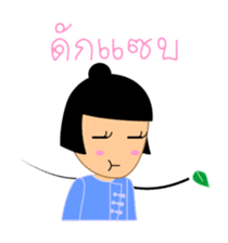 Kam & Pan, with North Thai speech sticker #5442850