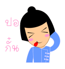 Kam & Pan, with North Thai speech sticker #5442852