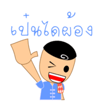 Kam & Pan, with North Thai speech sticker #5442853