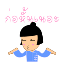 Kam & Pan, with North Thai speech sticker #5442854