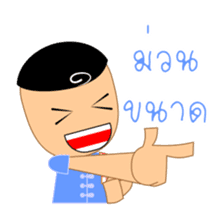 Kam & Pan, with North Thai speech sticker #5442855