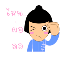 Kam & Pan, with North Thai speech sticker #5442856