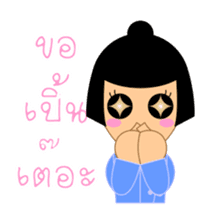 Kam & Pan, with North Thai speech sticker #5442858