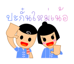 Kam & Pan, with North Thai speech sticker #5442859