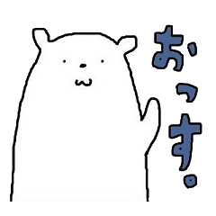 A Bear Named SHIRO 2