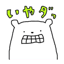 A Bear Named SHIRO 2 sticker #5442982