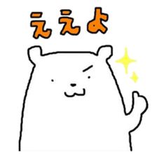 A Bear Named SHIRO 2 sticker #5442983