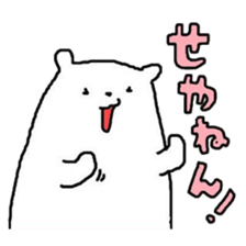 A Bear Named SHIRO 2 sticker #5442997