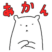 A Bear Named SHIRO 2 sticker #5443001