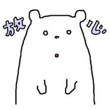 A Bear Named SHIRO 2 sticker #5443005