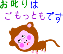 monkeytalk sticker #5443149