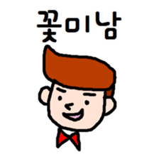 UCHUCHUCHUCHU~3 (KOREAN / hanglu) sticker #5444108