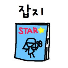 UCHUCHUCHUCHU~3 (KOREAN / hanglu) sticker #5444116