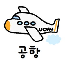 UCHUCHUCHUCHU~3 (KOREAN / hanglu) sticker #5444122
