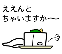 Chilled Tofu Man sticker #5444307