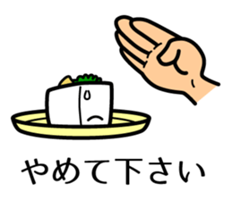 Chilled Tofu Man sticker #5444312