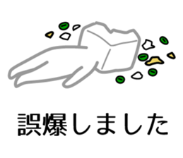 Chilled Tofu Man sticker #5444317