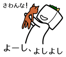 Chilled Tofu Man sticker #5444328